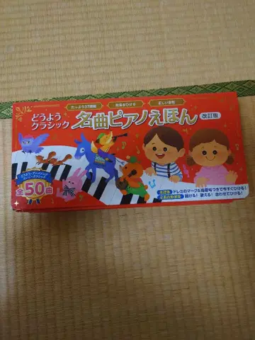 동요 클래식 명곡 피아노 동화책