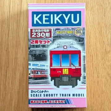 B 트레인 [ 게이큐 230형 ] 2량