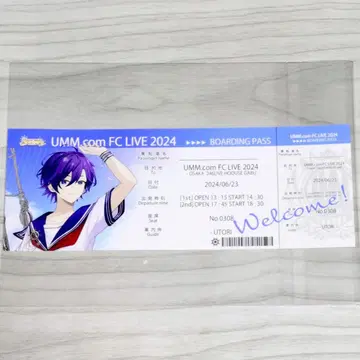 UMM FC LIVE 2024 입장자 혜택 유토리
