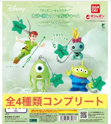 디즈니 캐릭터 컬러 컬렉션 참 그린 전 4종 컴플리트