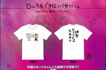 신세이 카맛테짱과 오오모리 야스코를 짊어진 T XL