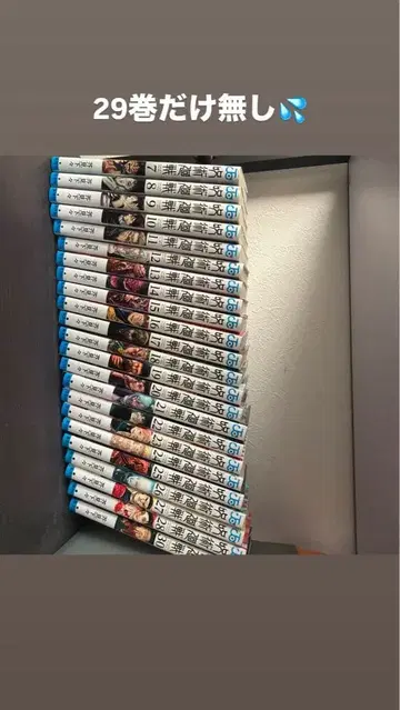 주술회전 재미있어지기 전 세트