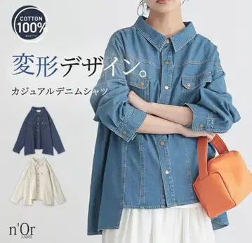 오샤레 워커 변형 디자인 캐주얼 데님 셔츠