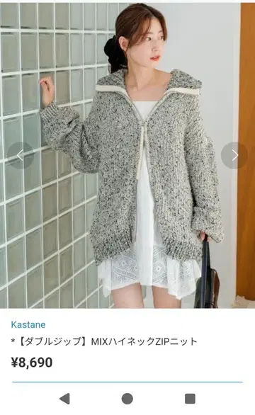 [ kastane ] Mix 하이넥 ZIP 니트