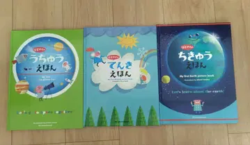 첫 그림책 세트 ( 우주 구름 지구 )