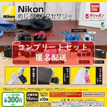Nikon 니콘 메지루시 액세서리 전 10종 가챠