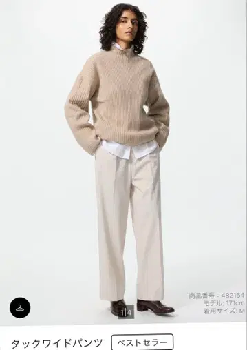 유니클로 UNIQLO 턱 와이드 팬츠 내추럴 미사용 새상품 택 없음