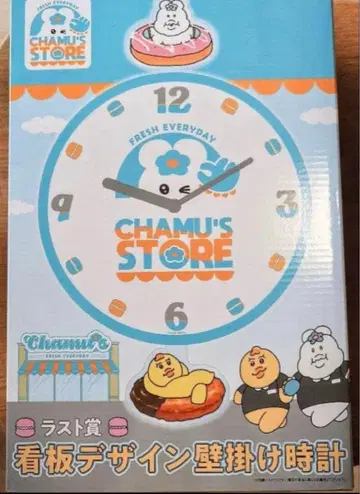 응포챠무 라스트 럭키상