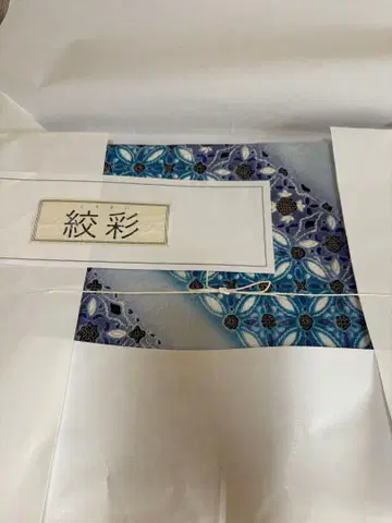 후쿠로 오비 블루 계열 꽃무늬