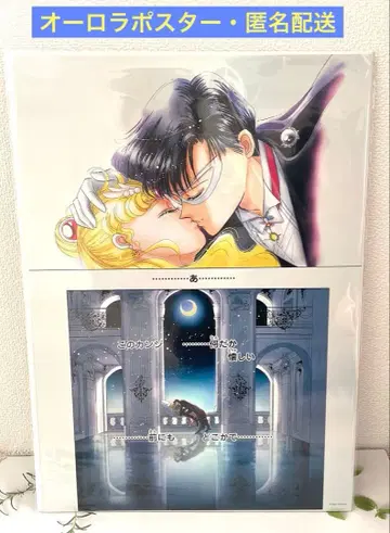 세일러문 카페 포스터 오로라 포스터 우사기 에이 포스터 콜라보