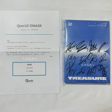 트레저 앨범 사인