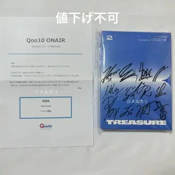 트레저 앨범 사인