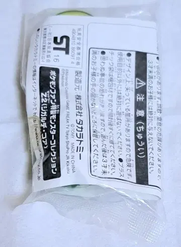 포켓몬 팬 부록 지가르데 코어 Z2