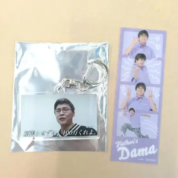 피셔즈 다마 포토그레이 카드 명장면 아크릴 키링 특전