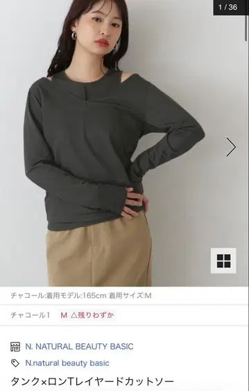 [ 새상품 미사용 ] 탱크 x 롱티 레이어드 티셔츠