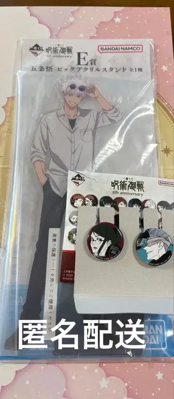 주술회전 제일복권 아크릴 스탠드 고죠 사토루 세트