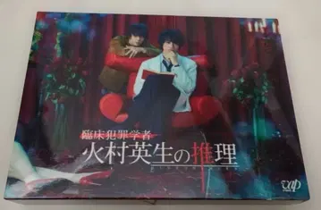 히무라 히데오의 추리 Blu-rayBOX