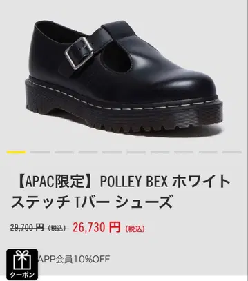 닥터 마틴 블랙 화이트 스티치 T바 슈즈 한정판