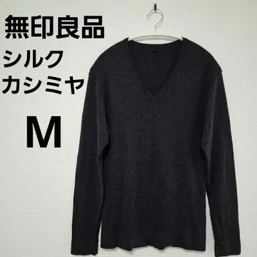 무인양품 실크 캐시미어 V넥 스웨터 M 다크 그레이
