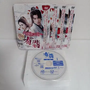 유비  -Legend of Love- DVD 전 26권 전권 세트