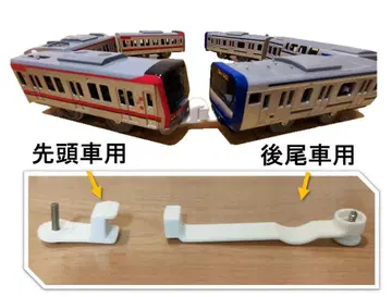 프라레일 오리지널 연결 부품 선두차 후미차 자석 연결 재래선용 2세트