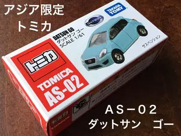 [ 익명 배송 추적 가능 ] 아시아 한정판 토미카 AS-02 닷선 고
