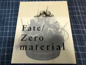 절판 레어템 미개봉품 Fate/Zero material