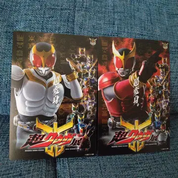 [새상품급] 초 쿠우가전 입장 특전 엽서 가면라이더 쿠우가 2장 세트