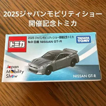 타카라토미 NISSAN GT-R 미니카