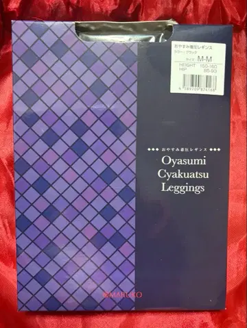 오야스미 압박 레깅스