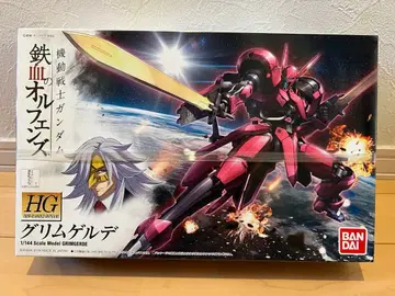 HG 그리멜데 1/144 스케일