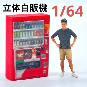 1/64 자판기 입체 자판기 미니어처 피규어, 디오라마, 주택 모형