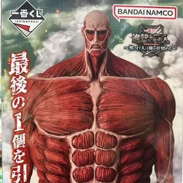 초대형 거인 진격의 거인 제일복권 라스트 원상