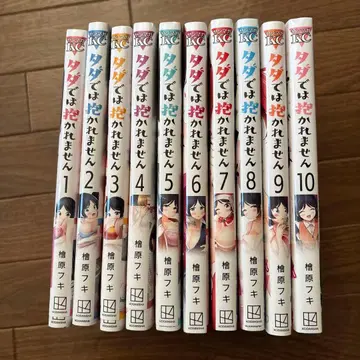 공짜로는 안 안겨요 전권 세트