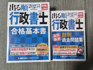 출제 순서 행정서사 2025년판 합격 기본서 지문별 기출문제집