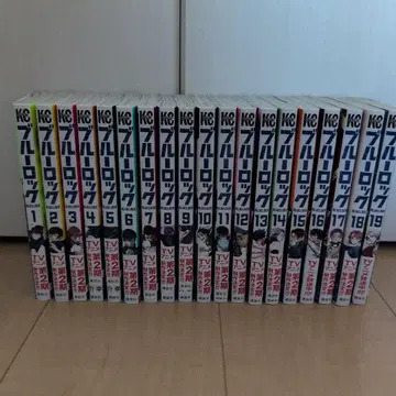 블루 록 1~19권 세트