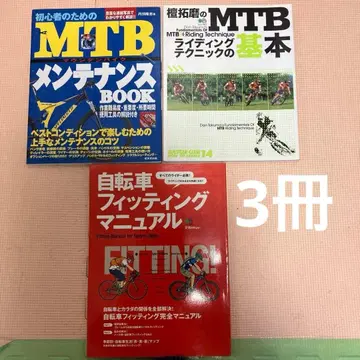 MTB 관리 라이딩 피팅 세트 도서
