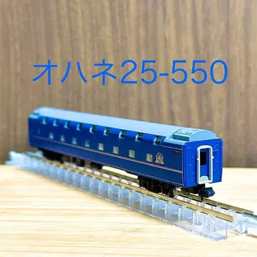 TOMIX 92563 (북두성 혼성 편성) 분해 오하네25-550 1량