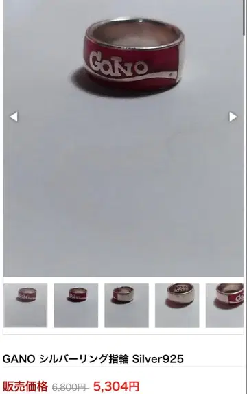 GANO 실버 반지 Silver925 레드