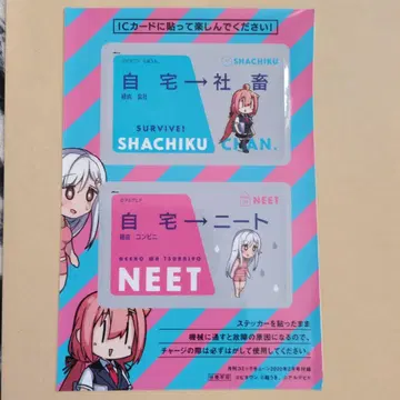 사축쨩 니트는 괴로워 코믹 얼라이브 2020년 2월 부록