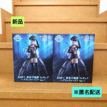 새상품 AMP+ 키타가와 마린 피규어 블랙 로베리아ver. 2체