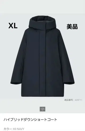 유니클로 하이브리드 다운 숏코트 네이비 XL