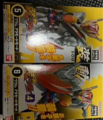 [ 미개봉품 ] 소도 가면라이더 가브  GV4 아라모드 모드 AB 세트