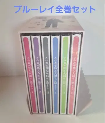 그 비스크 돌은 사랑을 한다 <완전 생산 한정판> 블루레이 전권 세트