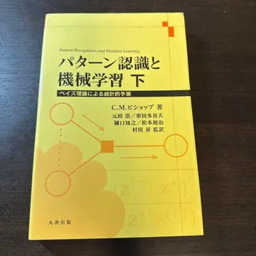 패턴 인식과 기계 학습 하