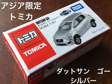 [ 익명 배송 추적 가능 ] 아시아 한정판 토미카 닷선 고 ( 실버 )