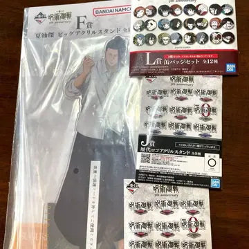 주술회전 제일복권 F상 + 증정품