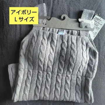 무인양품 코튼 혼방 복슬복슬 니트 브라 탱크탑 아이보리 케이블 무늬 L