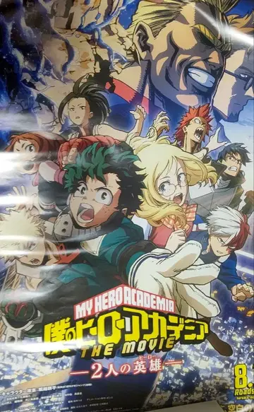 히로아카 극장판 포스터