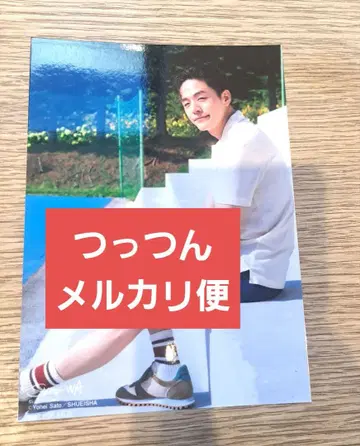 SHOW-WA 이즈츠 유타 브로마이드